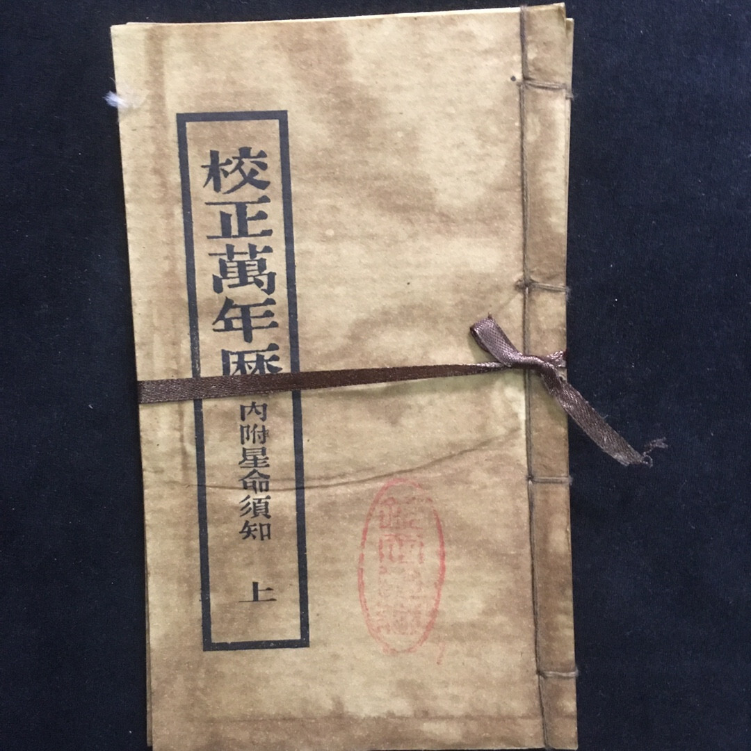 Old books, literary and historical books, corrected perpetual