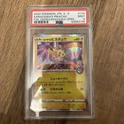 Kanazawa's Pikachu 144/S-P Japan Pokemon Center Opening Promo 2020 Psa 9