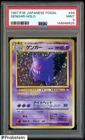 1997 Pokemon Japanese Fossil #94 Gengar Holo PSA 9 MINT