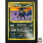 [NM] Umbreon Pokemon Card Japanese No.197 Neo Premium File Vintage 21M47