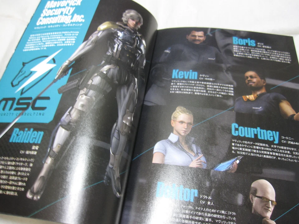 Operation Guide + Premium Package BOX PS3 Metal Gear Rising Revengeance Japanese - Image 3 of 4