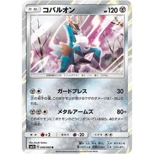 Cobalion  040/060 SM7A Thunderclap Spark NM Japanese Pokémon TCG