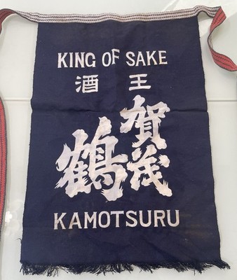 Vintage Japanese Sake Maekake Apron Kamotsuru Indigo Dye Reversible Hiroshima