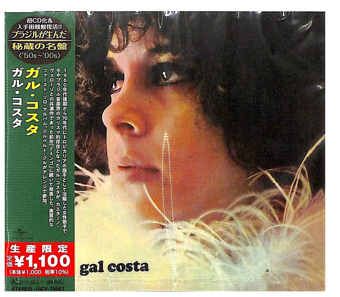 Gal Costa: Gal Costa 1969 (Remastered) CD-New $49.99 | eBay