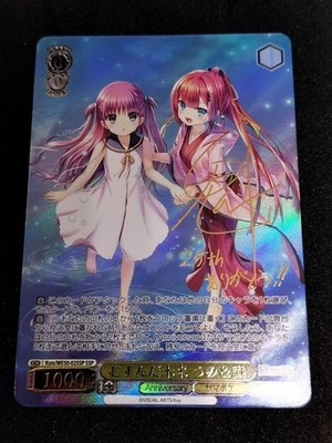 Signed Weiss Schwarz Key 25th Summer Pokets Umi&Shiki Ksm/WE50-02SSP SP JP NM