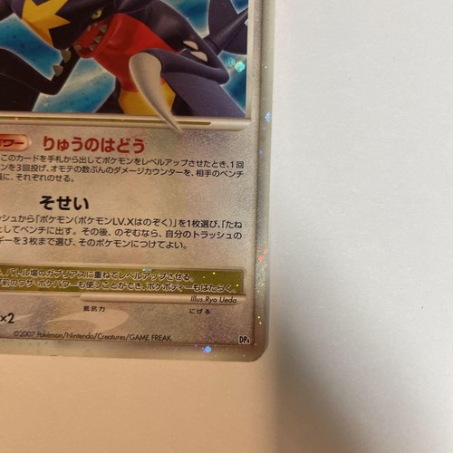 Pokemon Card Garchomp LV.X Holo DP4 Moonlit Pursuit Japonés 2007 - Imagen 4 de 10