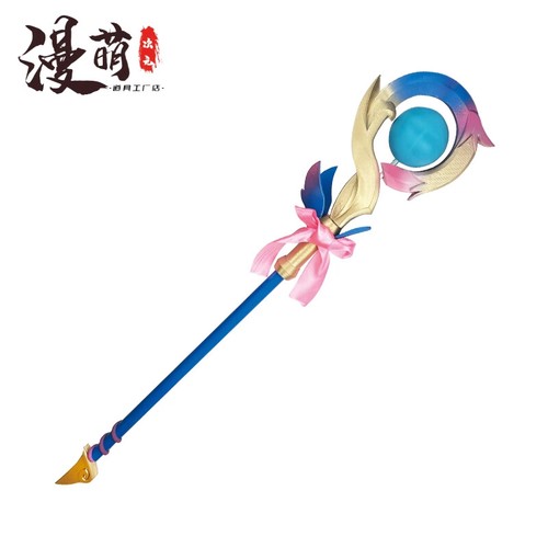 Spiel Honkai: Star Rail Hyacine Cosplay Requisite PVC Stab Waffe 116CM Stockstock  - Bild 1 von 6