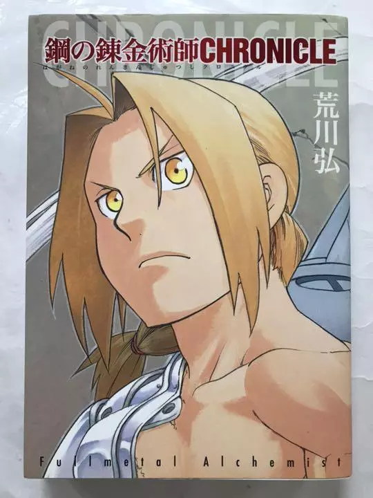 Fullmetal Alchemist Official Art Book Japan anime Over 300 beautiful illust