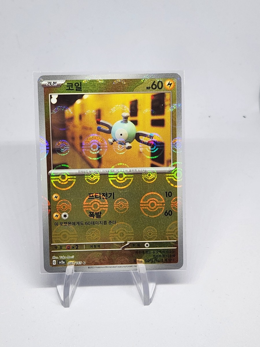 Magnemite 081/165 Pokeball Reverse Holo sv2a pokemon card 151