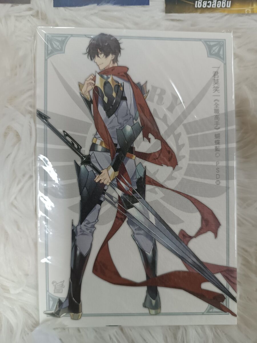 Official the King's Avatar Artbook Quan Zhi Gao Shou 