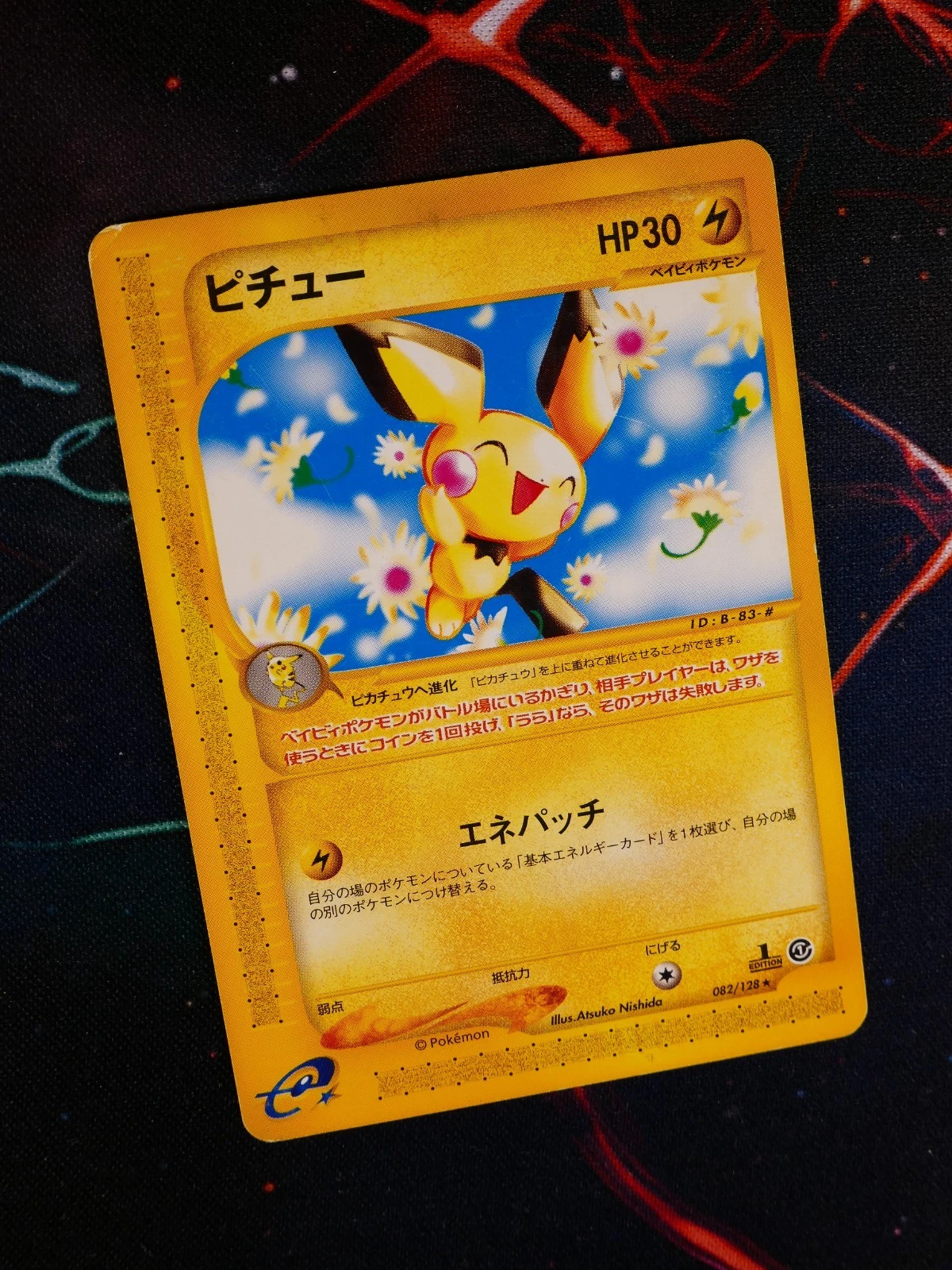 MP/HP JAPANESE Pokemon PICHU Card BASE EXPANSION PACK/EXPEDITION Set 082/128 #2