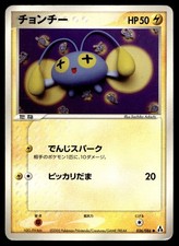 Chinchou 036/086 Mirage Forest Japanese Pokemon Card