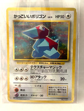Cool Porygon No. 137 Old Back Holo Promo Japanese Pokemon Card Vintage VG