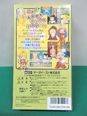 SNES -- Magical Drop 2 -- Boxed. Super famicom, Japan. Puzzle Game