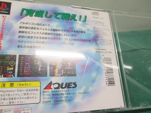 PlayStation -- SUPER LIVE STADIUM -- PS1. JAPAN. GAME. 19455 - Picture 6 of 11
