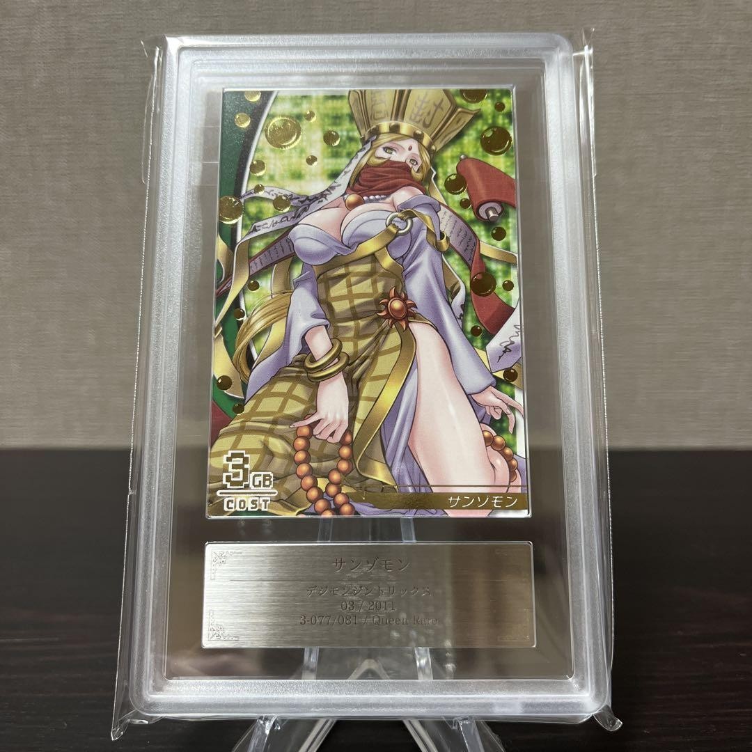 ジントリックス　サンゾモン ジントリックス サンゾモン ジントリックス サンゾモン Sanzomon