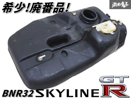 Genuine Nissan Skyline GT-R BNR32 R32 RB26DETT Fuel Gas Tank 17205