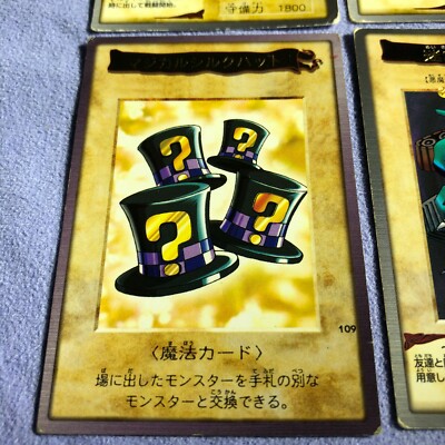 Yu-Gi-Oh! 1998-1999 Japanese Bandai - 4 Rare Cards Set - #11 #21