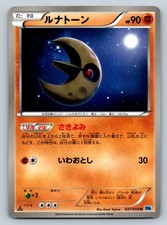 Lunatone 037/059 BW6: Freeze Bolt 1st Edition Japanese Pokemon Card - LP+