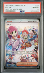Lacey 131/102 SV7: Stellar Miracle Special Art Rare Japanese