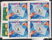 Nepal SG 532 Block of 4 MNH (7fso)