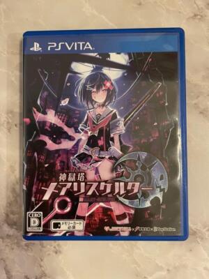 PlayStation Vita Kamigokuto Mary Skelter PS Vita Compile Heart Sony From Japan