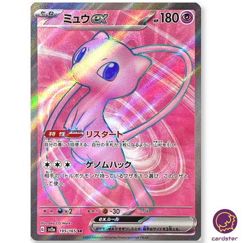 Mew Ex UR 208/165 Pokémon 151 SV2a Japanese Card - Scarlet & Violet Holo