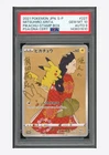 Pokemon PSA 10 AUTO 9 Pikachu Promo Mitsuhiro Arita 2021 227/S-P Stamp Box JPN