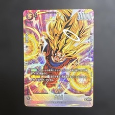 Son Goku Fb05 100 Prices | Son Goku Fb05 100 List