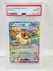 2024 Pokemon SV8a JP Eevee ex #126 PSA 10