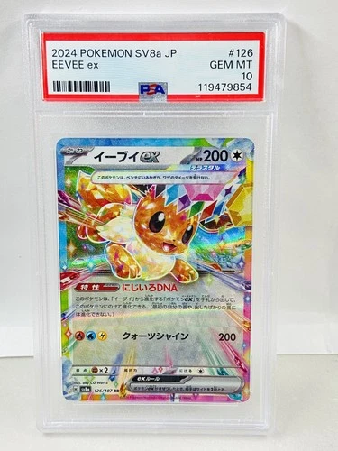 2024 Pokemon SV8a JP Eevee ex #126 PSA 10