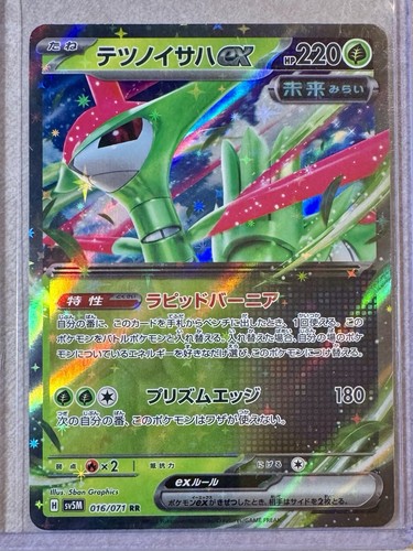 Pokémon TCG 2024 Cyber Judge IRON LEAVES EX 016/071 Holo MINT