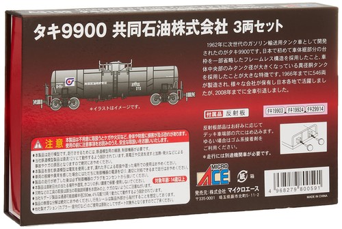 Micro Ace Spur N Taki 9900 Joint Oil Co., Ltd. 3er Wagen Set A3199 Eisenbahn Modell w - Bild 3 von 3