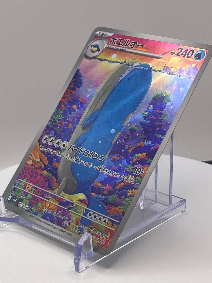 Wailord AR 103/100 Battle Partners sv9 Pokemon Card GAME Wailord AR 103/100 Battle Partners sv9 Pokemon Card GAME