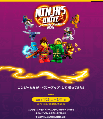 LEGOLAND Japan Exclusive Ninja Unite Training Academy 2025 Lloyd