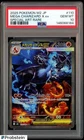 2025 POKEMON MEGA CHARIZARD X EX SAR #110 INFERNO X M2 SAR PSA 10 GEM MINT