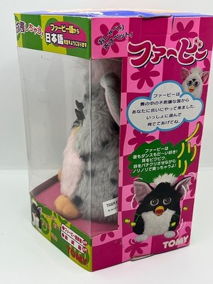RARE Vintage Japanese Furby Gray/Black/Pink Leopard Gray Eyes New