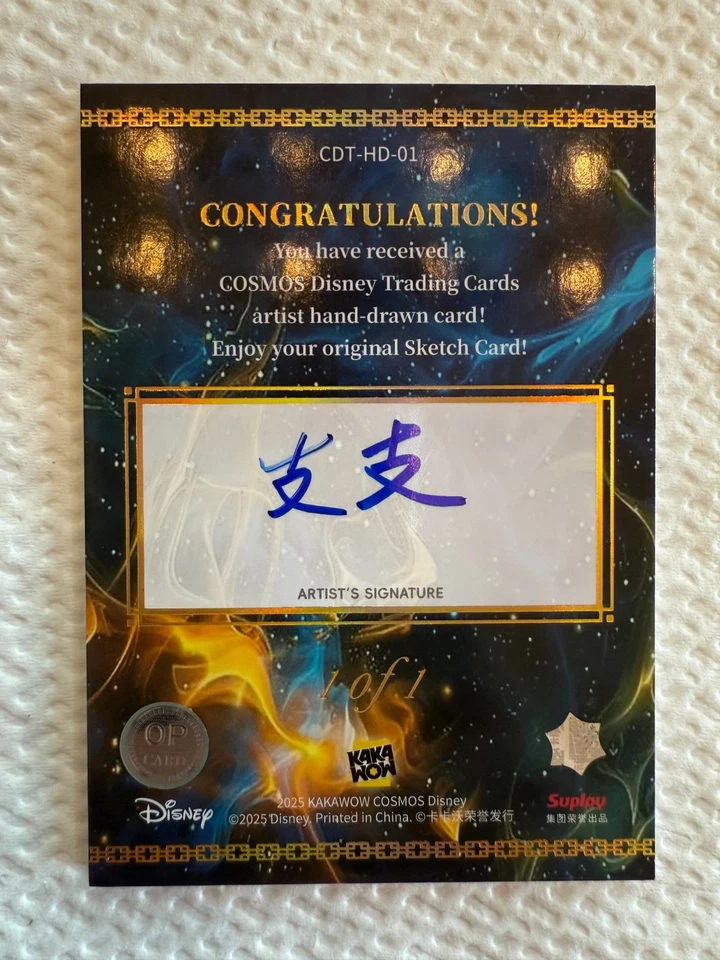 2025 Kakawow COSMOS Disney Hand-Drawn Sketch 1/1 Tiana, Cinderella & Belle - Image 2 of 4