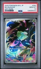 2025 POKEMON JAPANESE M1L-MEGA BRAVE ART RARE #064 BULBASAUR PSA 10