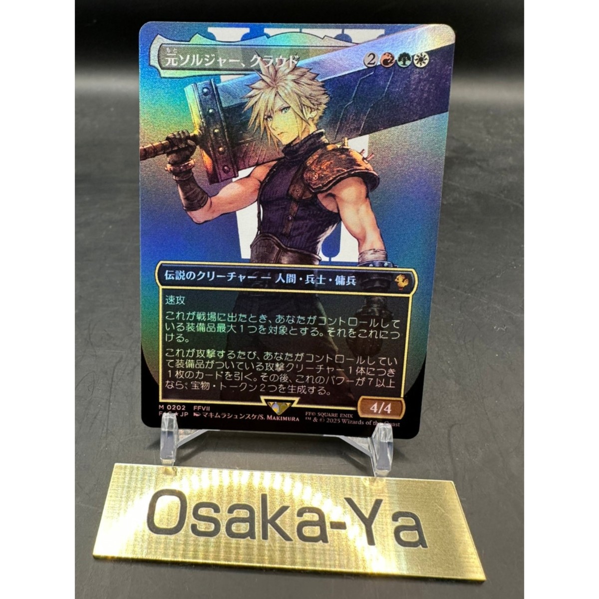 Cloud Ex-Soldier Foil Borderless M 202 MTG Final Fantasy