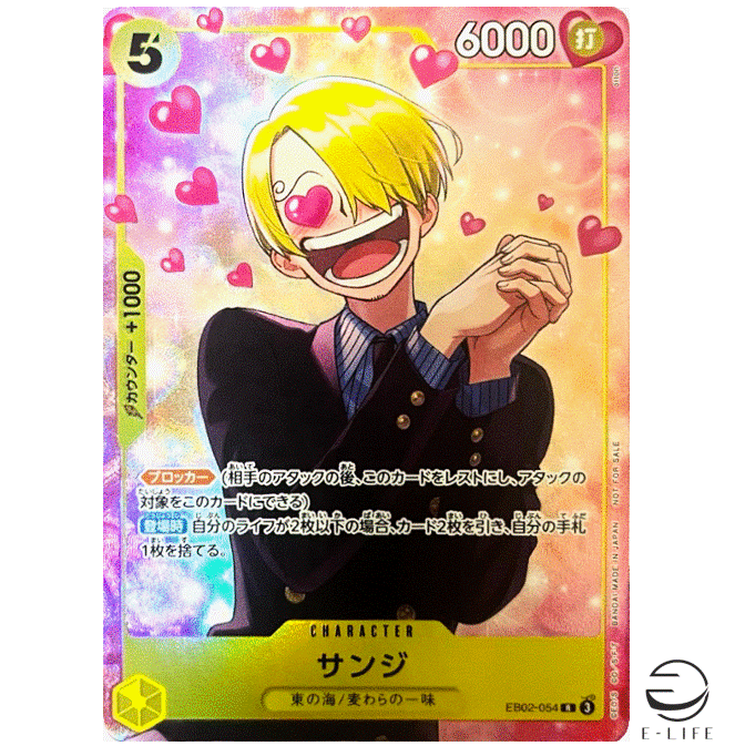 ワンピースオブロックSANJOSEサンノゼSP（レインボーステッチ）サイズ42 Sanji EB02-054 R Promotion Pack Ex Vol. 3 ONE PIECE Card Japanese