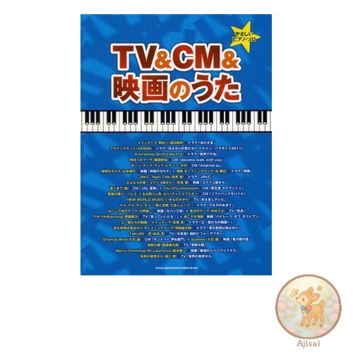Easy Piano Solo TV Commercial Movie Songs