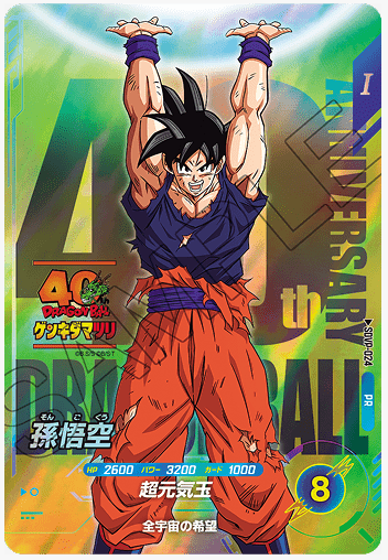 Dragon Ball Super Card Game Fusion World Energy Marker Genki Dama