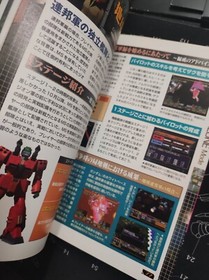 GUNDAM BATTLE ONLINE Guide Dreamcast JAPAN Bandai
