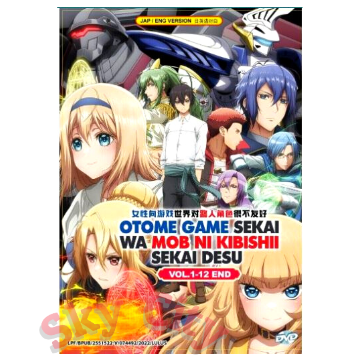 OTOME GAME SEKAI WA MOB NI KIBISHII SEKAI DESU Vol.1-12 END ANIME