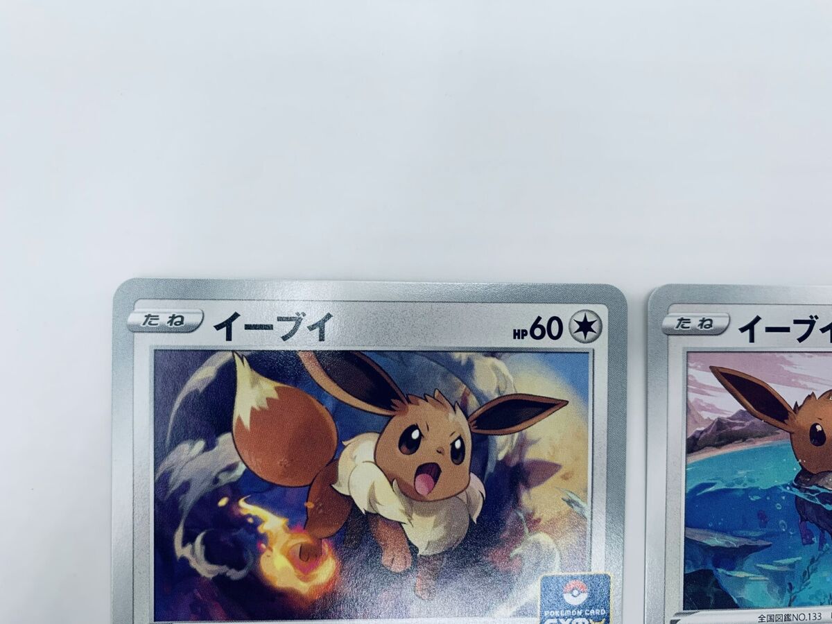 Eevee Gym Promo Set! 044 075 117/S-P 310/SM-P Limited HOLO Eevee Gym Promo Set! 044 075 117/S-P 310/SM-P Limited HOLO