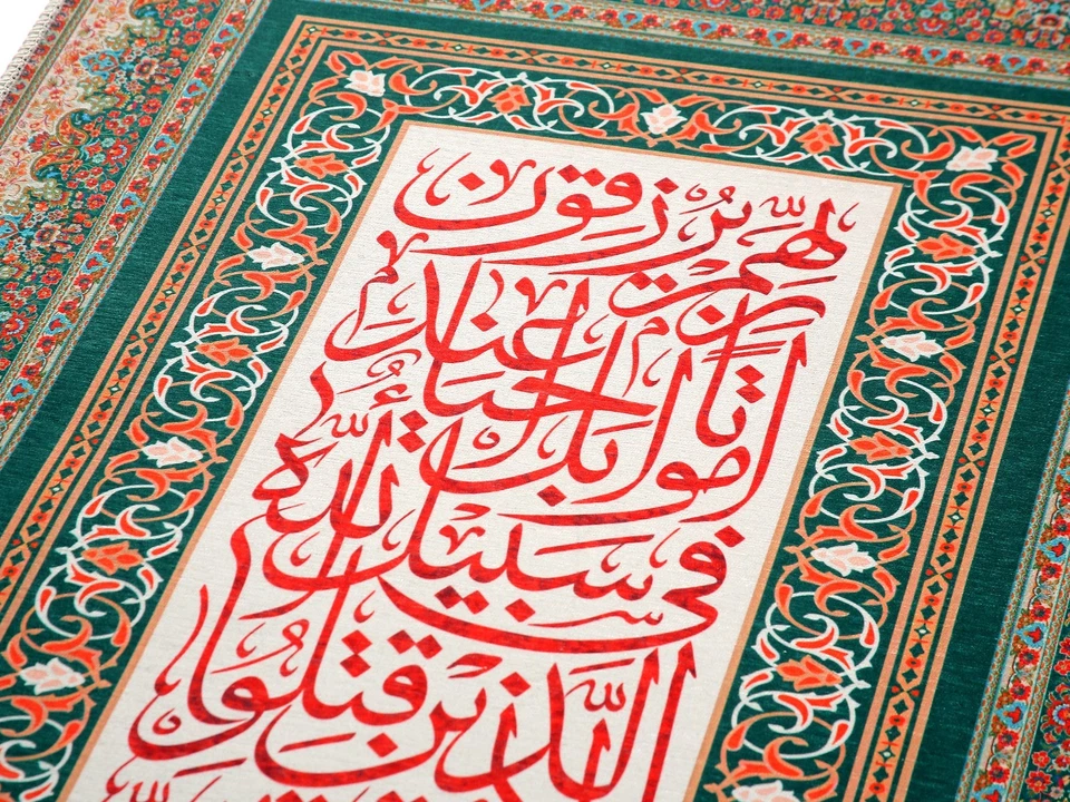 Arabic Calligraphy Art - Islamic Calligraphy - Quran wall hanging rug - Image 3 of 4
