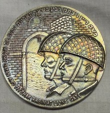 1987 Israel commemorative coin six day war