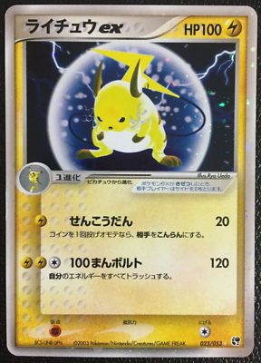 Raichu ex Pokemon Card Holo 023/053 Japanese 2003 Nintendo F/S