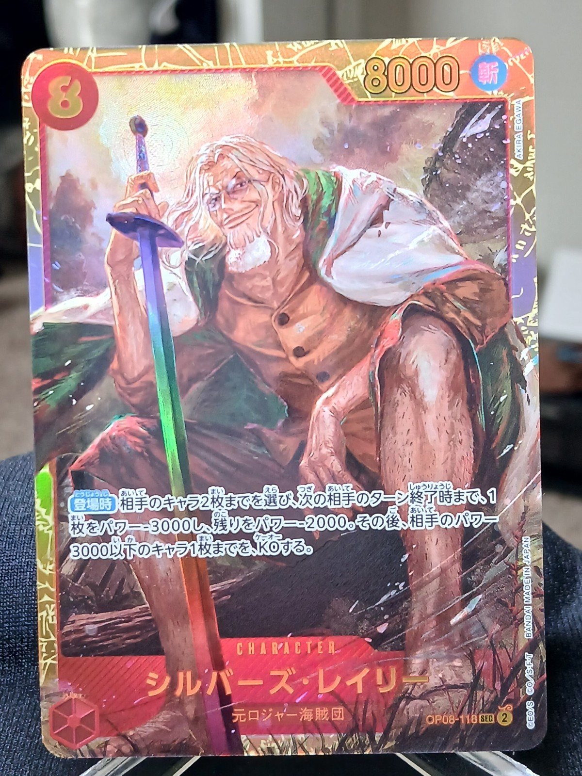 Silvers Rayleigh SEC OP08-118 Japanese ONE PIECE Card Game Two Legends - NM